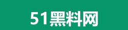 51黑料网